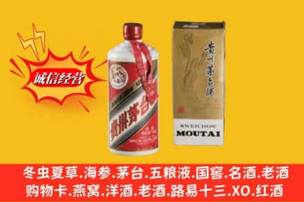 株洲求购回收80年代茅台酒