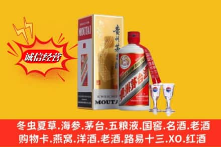 株洲高价上门回收茅台酒