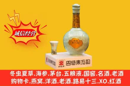 株洲高价上门回收四特酒